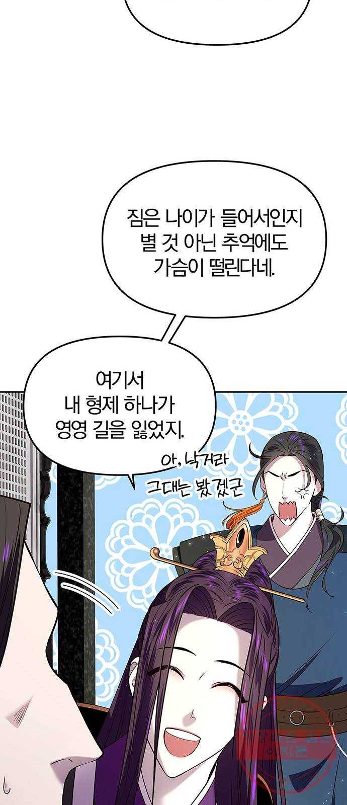 묘령의 황자 18화 삼라미궁 (1) 74