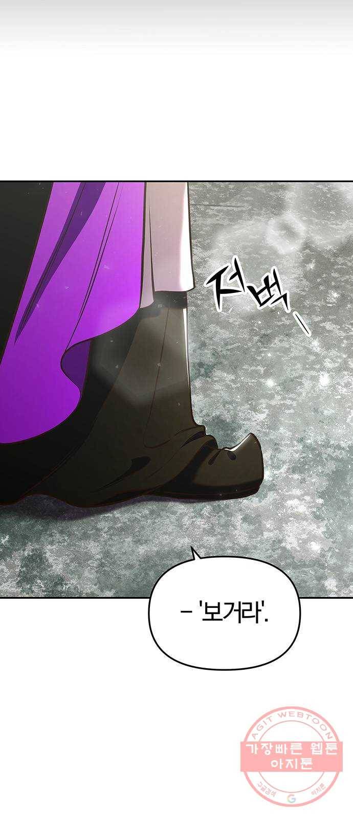 묘령의 황자 18화 삼라미궁 (1) 82