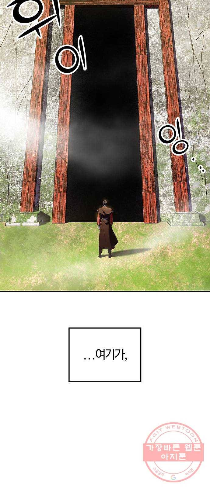 묘령의 황자 18화 삼라미궁 (1) 95