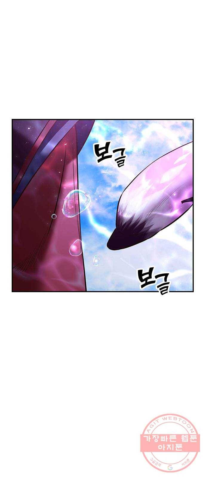 묘령의 황자 18화 삼라미궁 (1) 97
