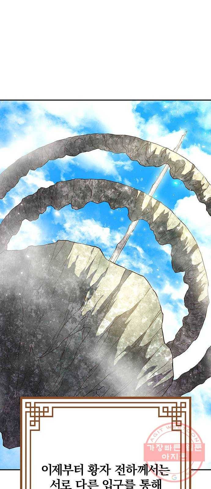 묘령의 황자 18화 삼라미궁 (1) 102