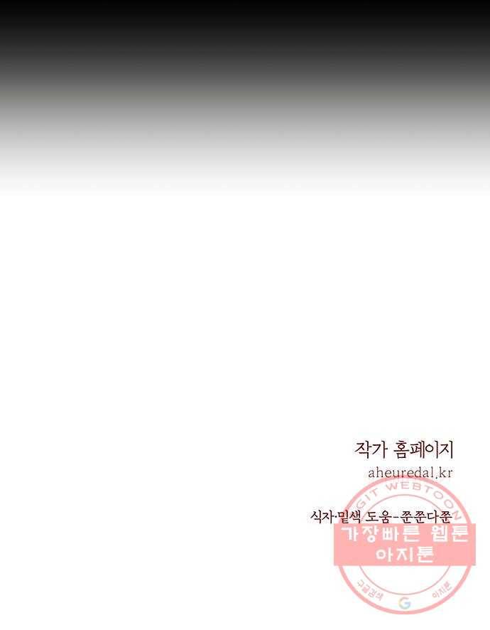 묘령의 황자 18화 삼라미궁 (1) 123