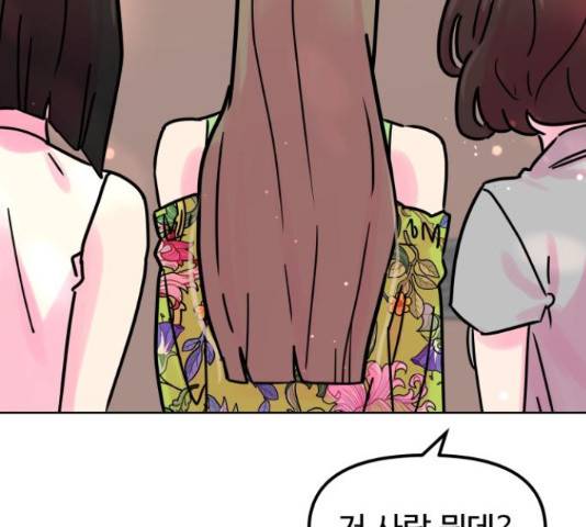 홍대 바이브 28화 6