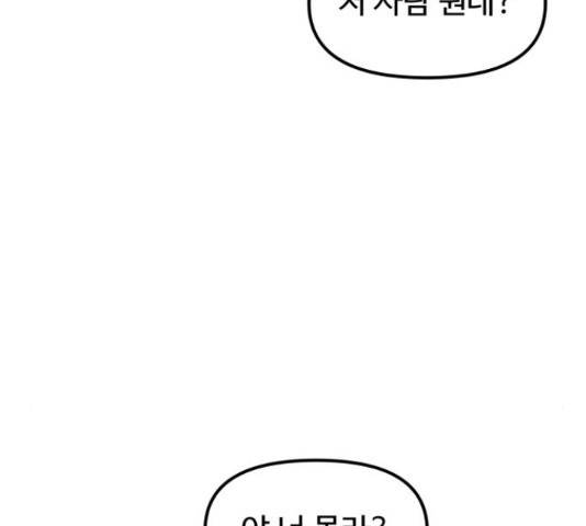 홍대 바이브 28화 7