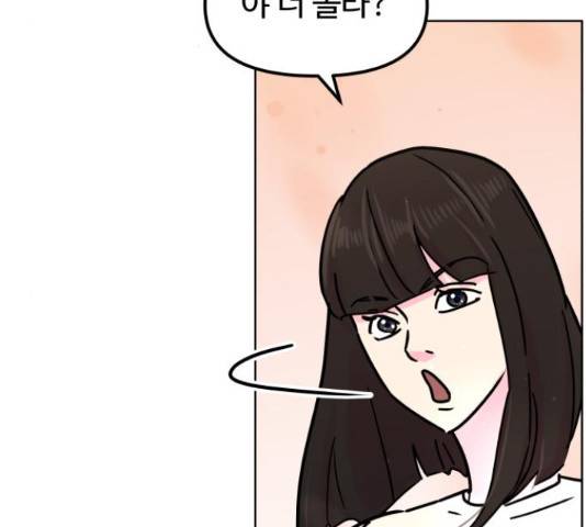 홍대 바이브 28화 8