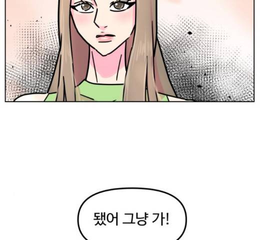 홍대 바이브 28화 13