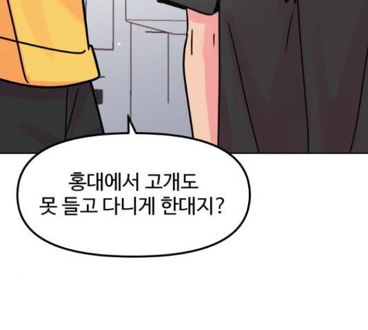 홍대 바이브 28화 20
