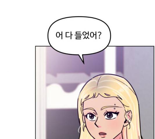 홍대 바이브 28화 21