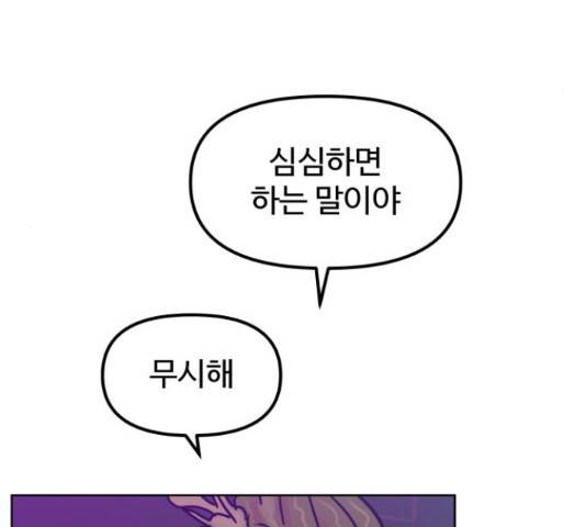 홍대 바이브 28화 23