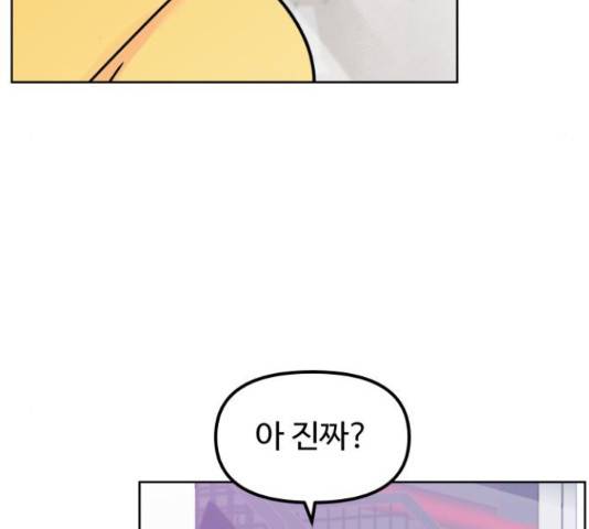 홍대 바이브 28화 25