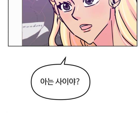 홍대 바이브 28화 28