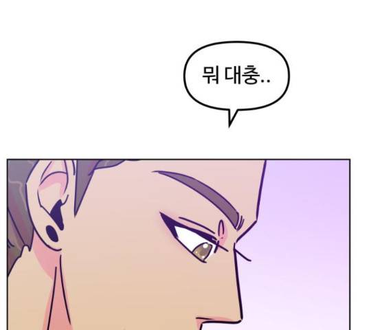 홍대 바이브 28화 29