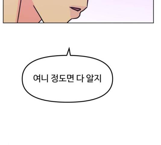 홍대 바이브 28화 30