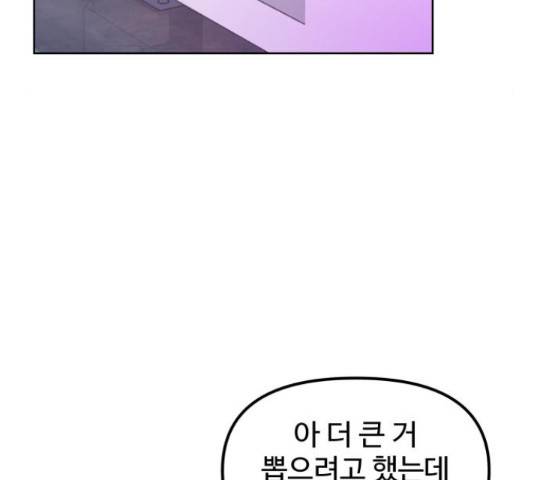 홍대 바이브 28화 35