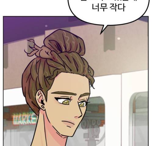 홍대 바이브 28화 36