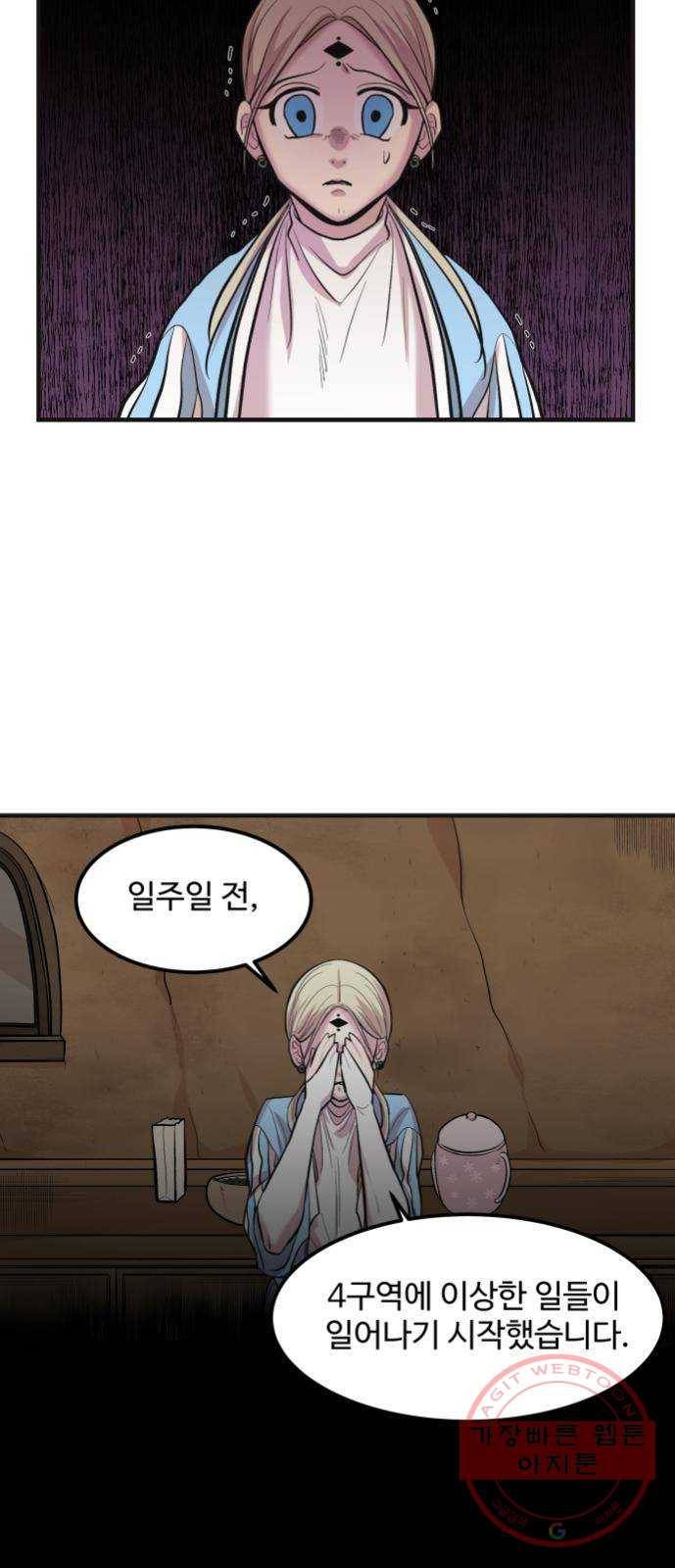 실버 쥬얼 발아 6화 2