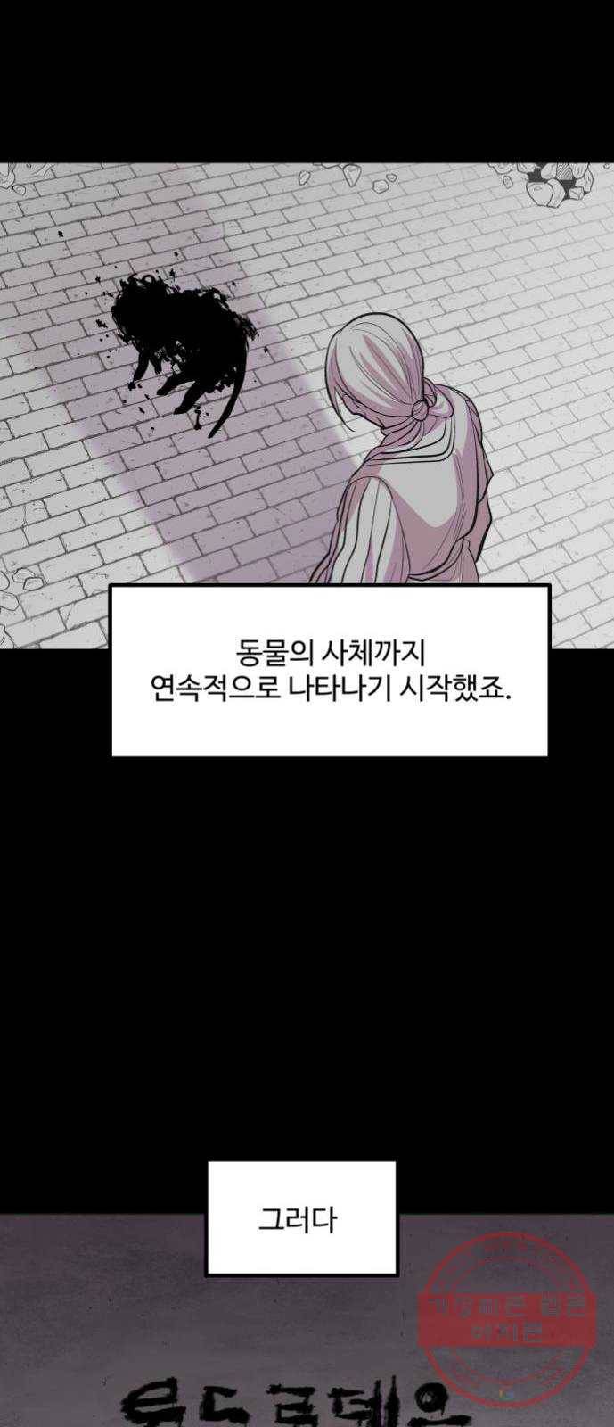 실버 쥬얼 발아 6화 4