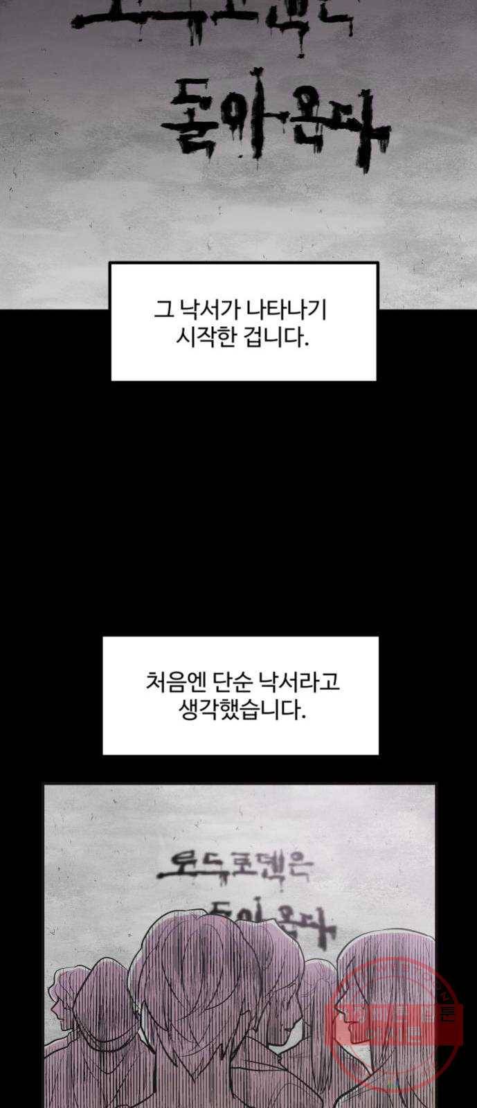 실버 쥬얼 발아 6화 5