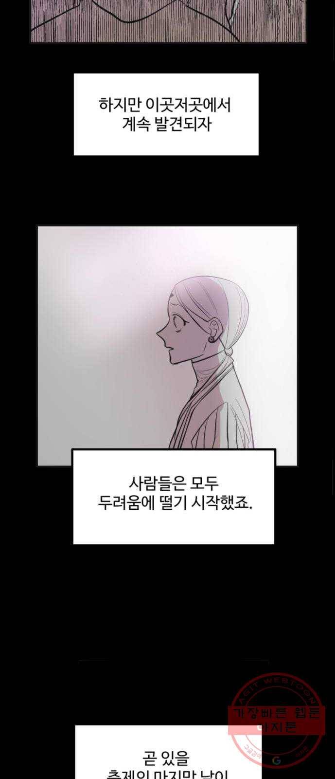 실버 쥬얼 발아 6화 6
