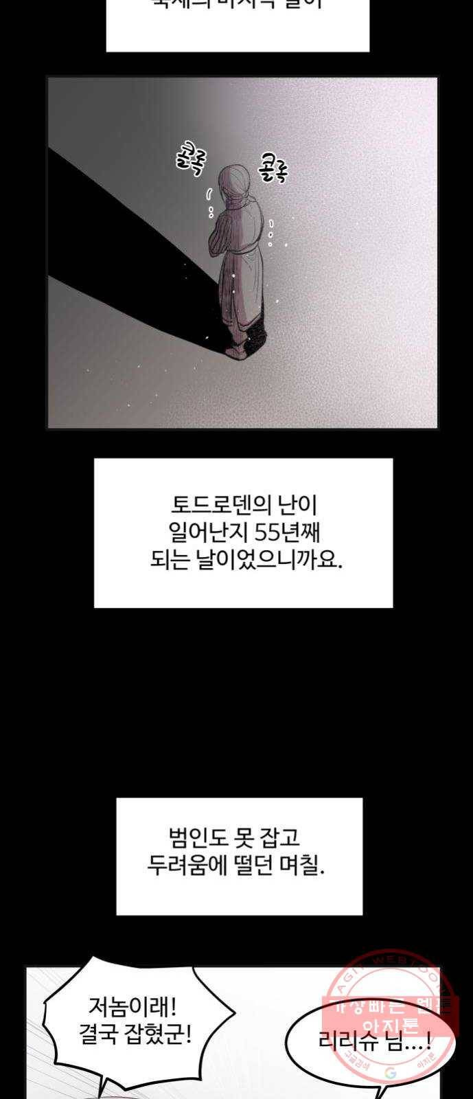 실버 쥬얼 발아 6화 7
