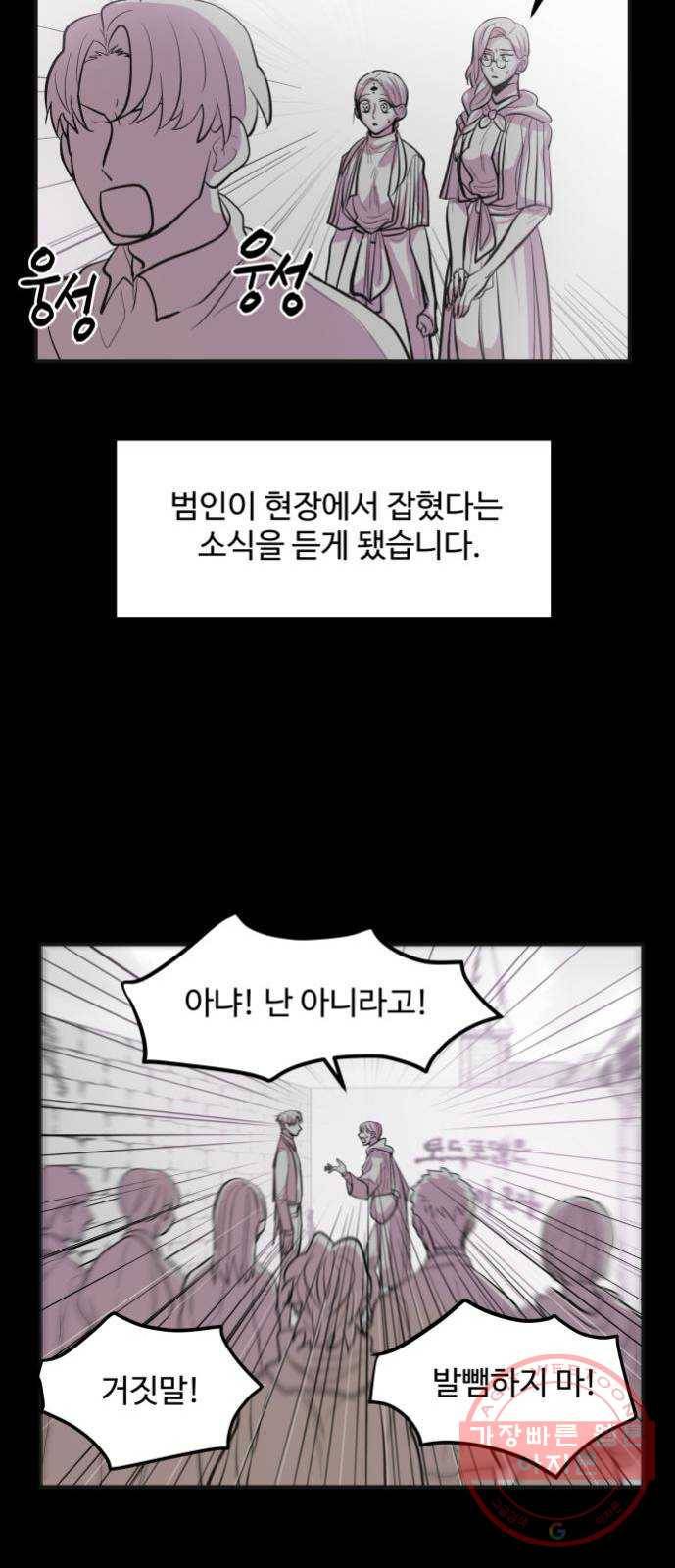 실버 쥬얼 발아 6화 8