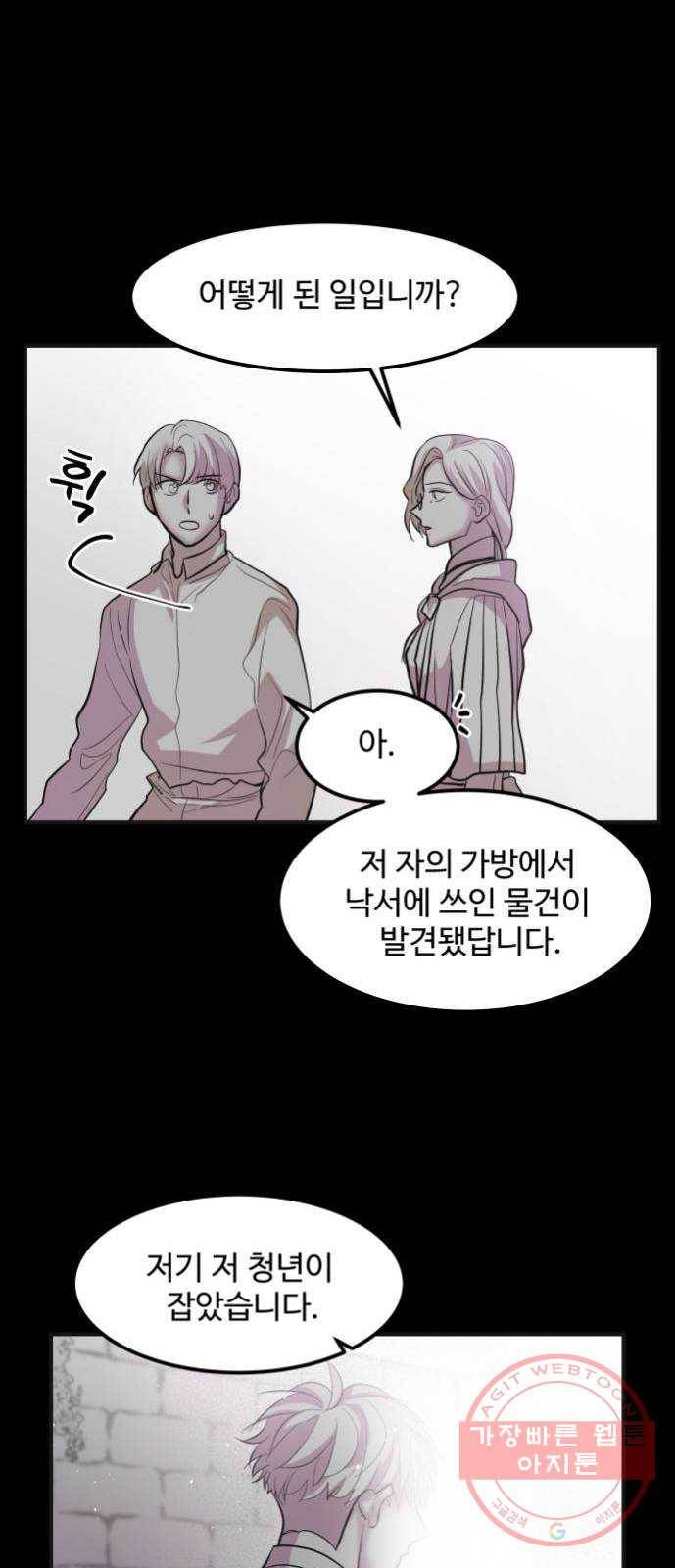 실버 쥬얼 발아 6화 9