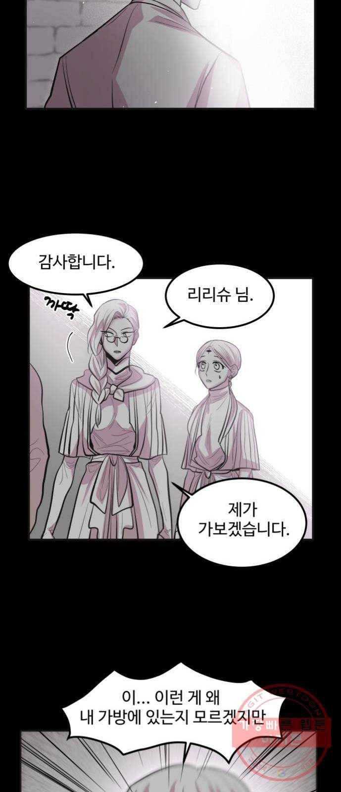 실버 쥬얼 발아 6화 10