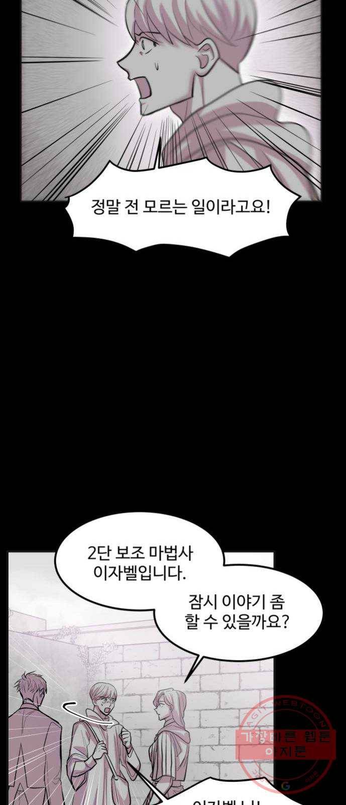 실버 쥬얼 발아 6화 11