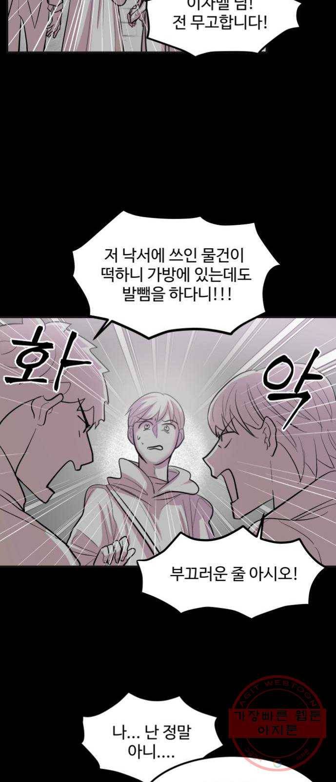 실버 쥬얼 발아 6화 12