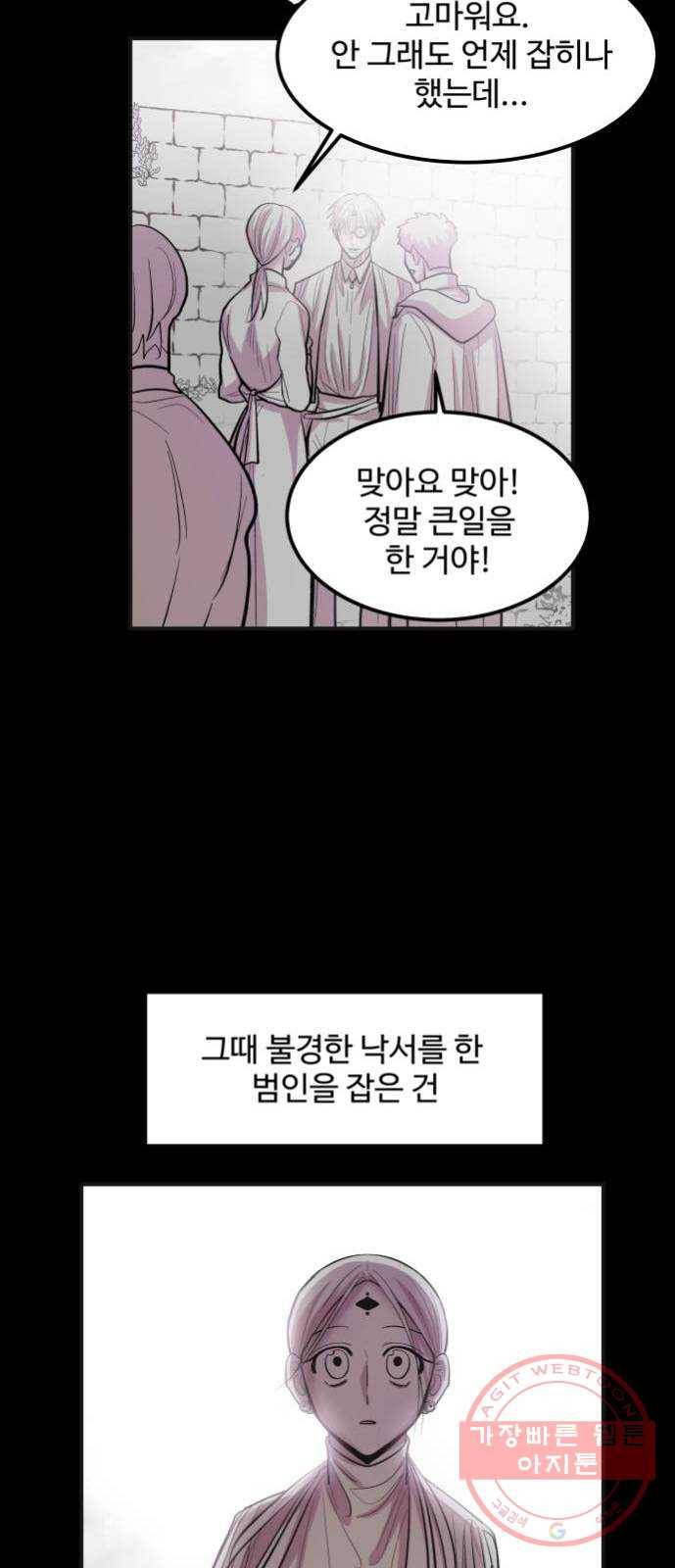 실버 쥬얼 발아 6화 13