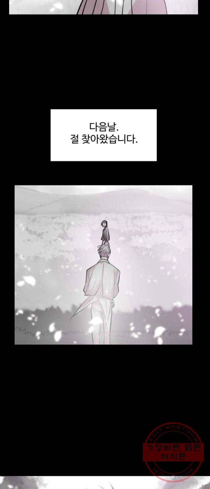 실버 쥬얼 발아 6화 17