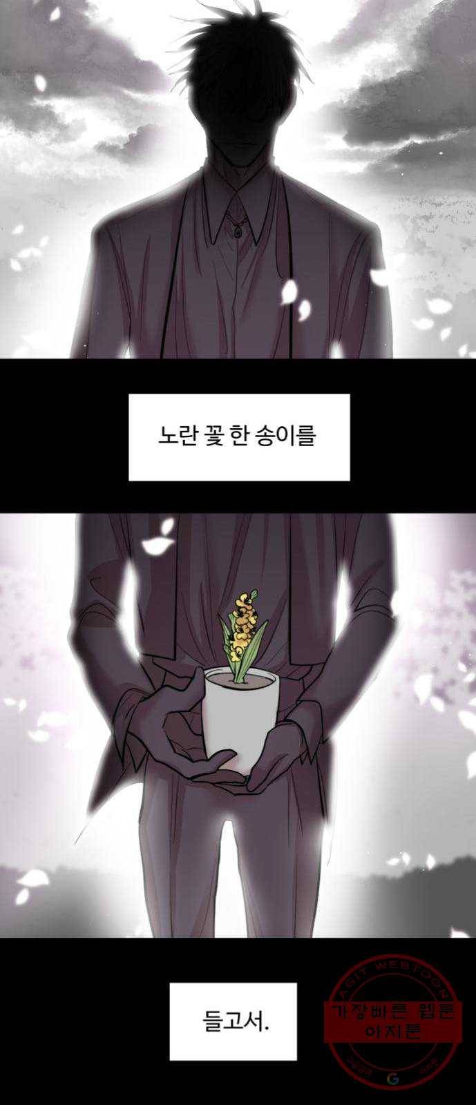 실버 쥬얼 발아 6화 18