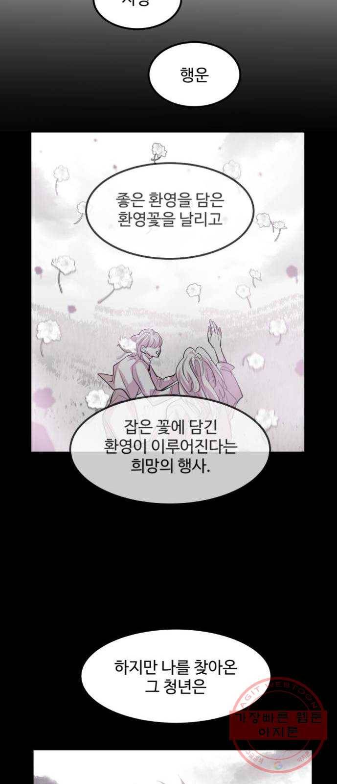 실버 쥬얼 발아 6화 22
