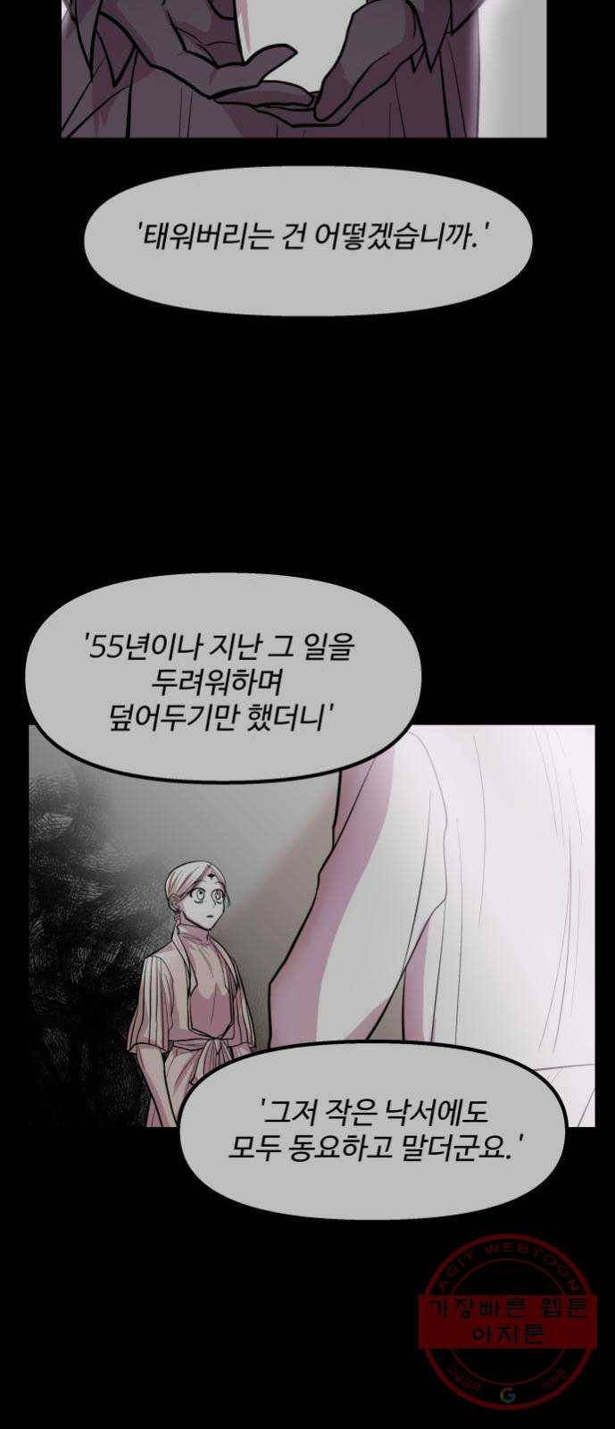 실버 쥬얼 발아 6화 24