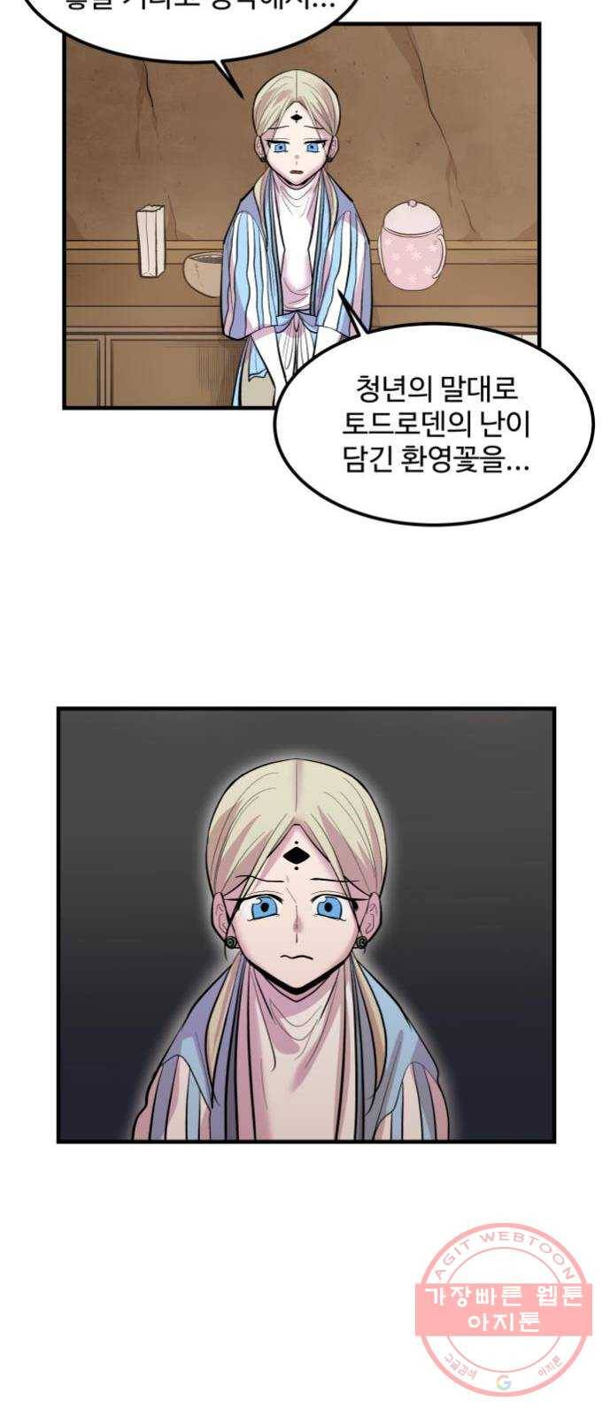 실버 쥬얼 발아 6화 30