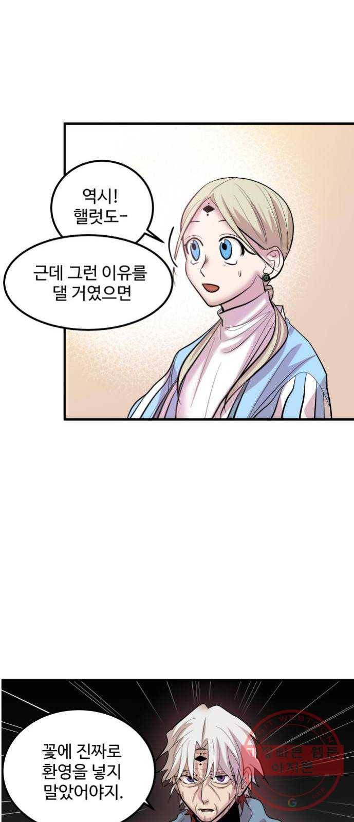 실버 쥬얼 발아 6화 32