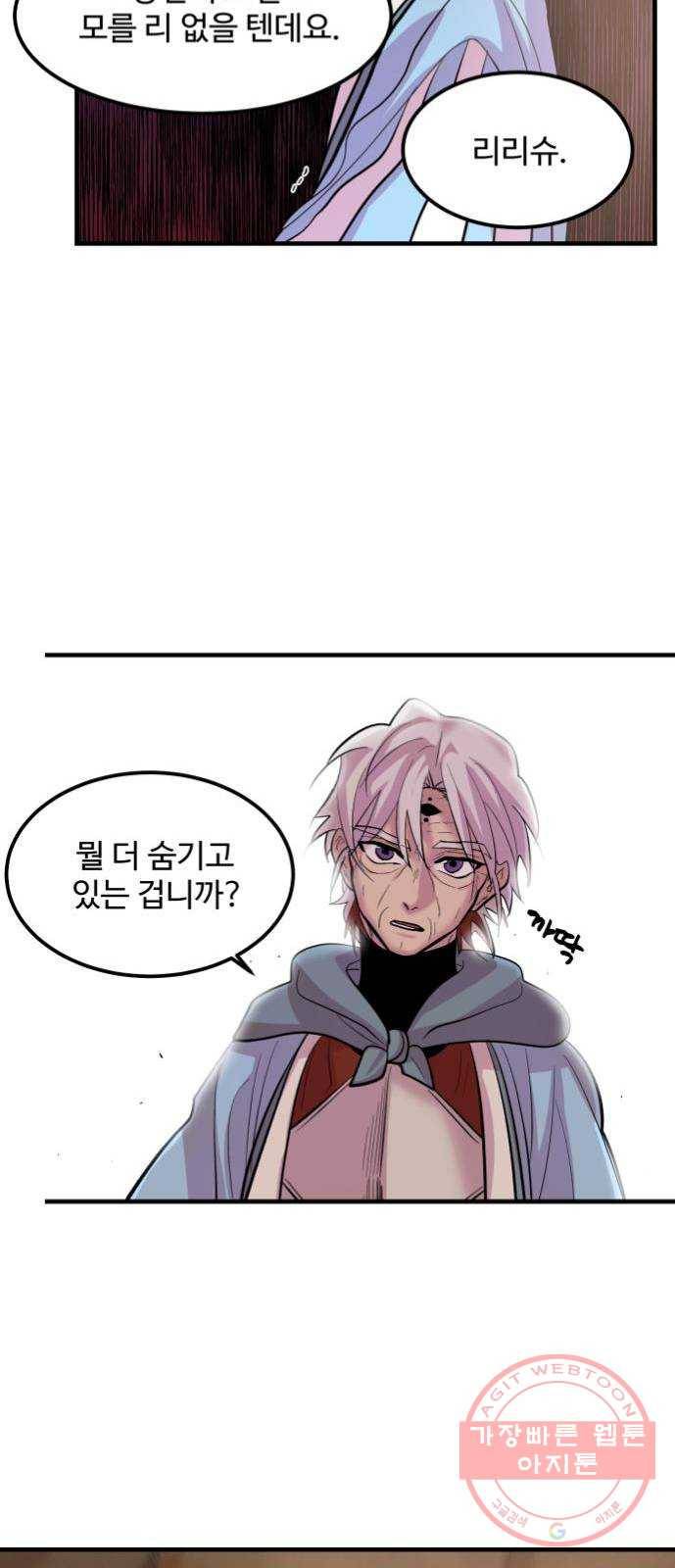 실버 쥬얼 발아 6화 36