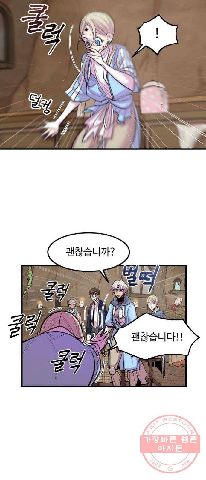 실버 쥬얼 발아 6화 37
