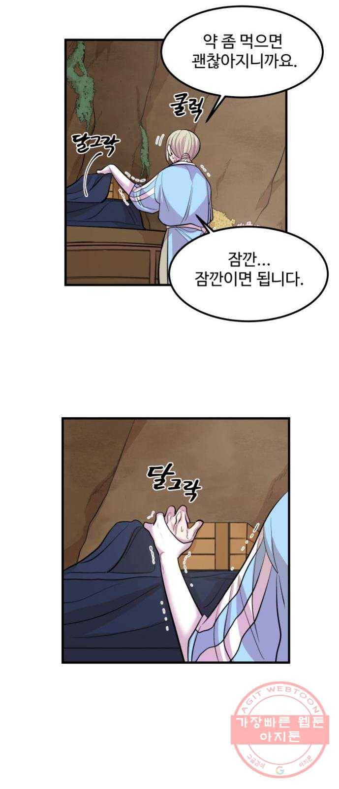 실버 쥬얼 발아 6화 38