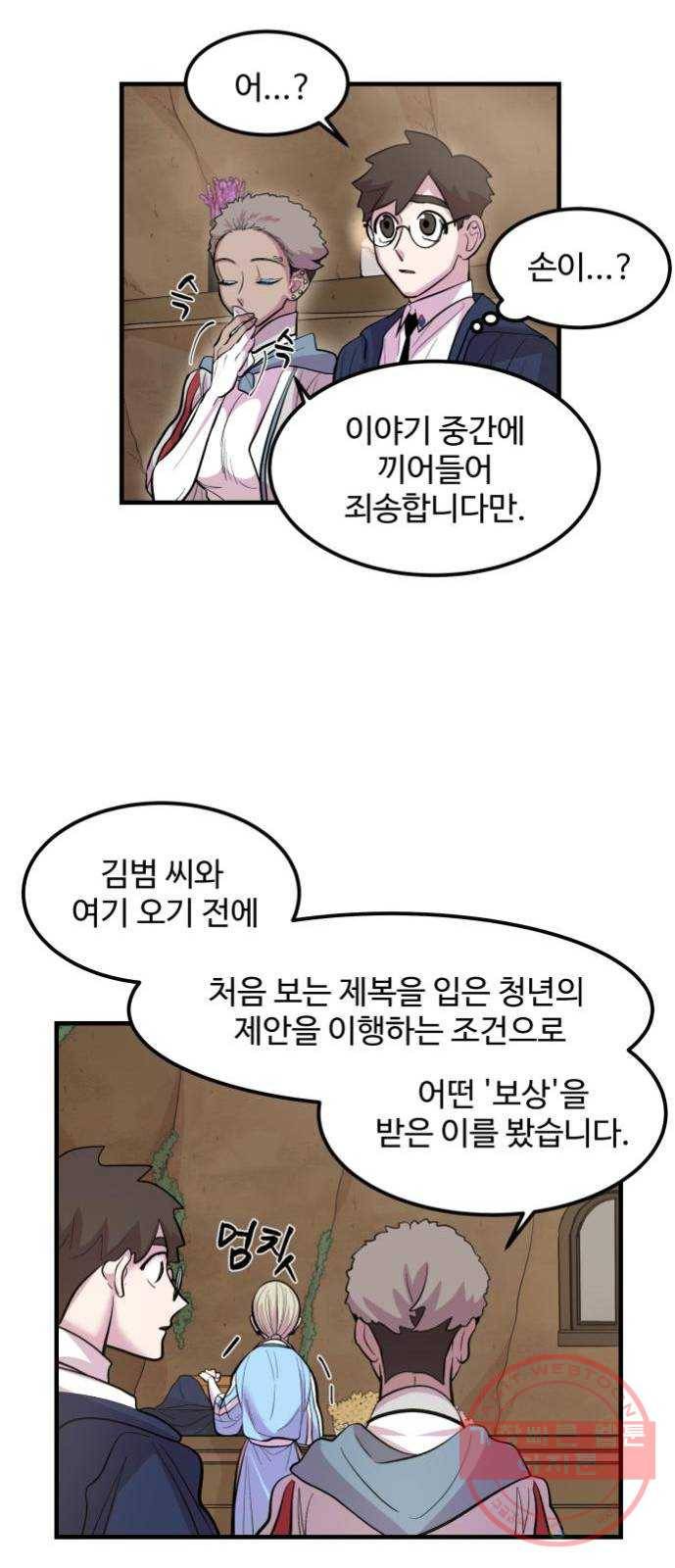 실버 쥬얼 발아 6화 39