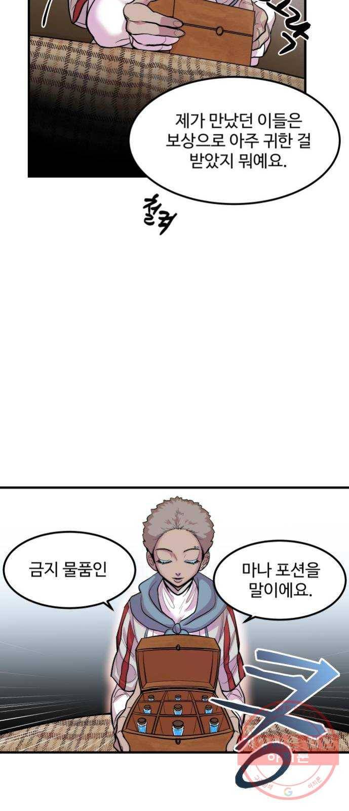 실버 쥬얼 발아 6화 42