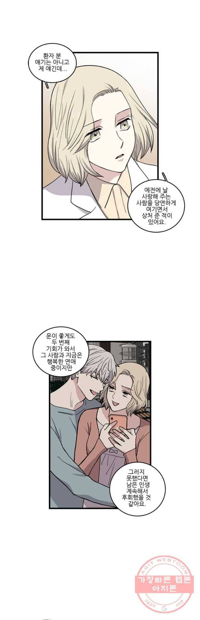순정 히포크라테스 시즌4 14화 2
