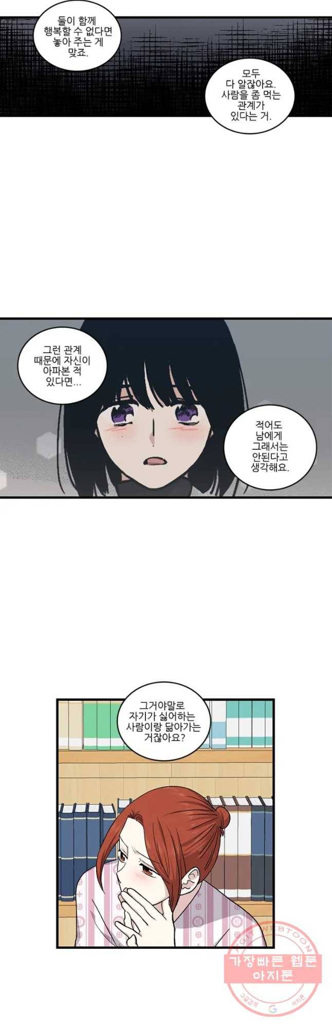 순정 히포크라테스 시즌4 14화 3