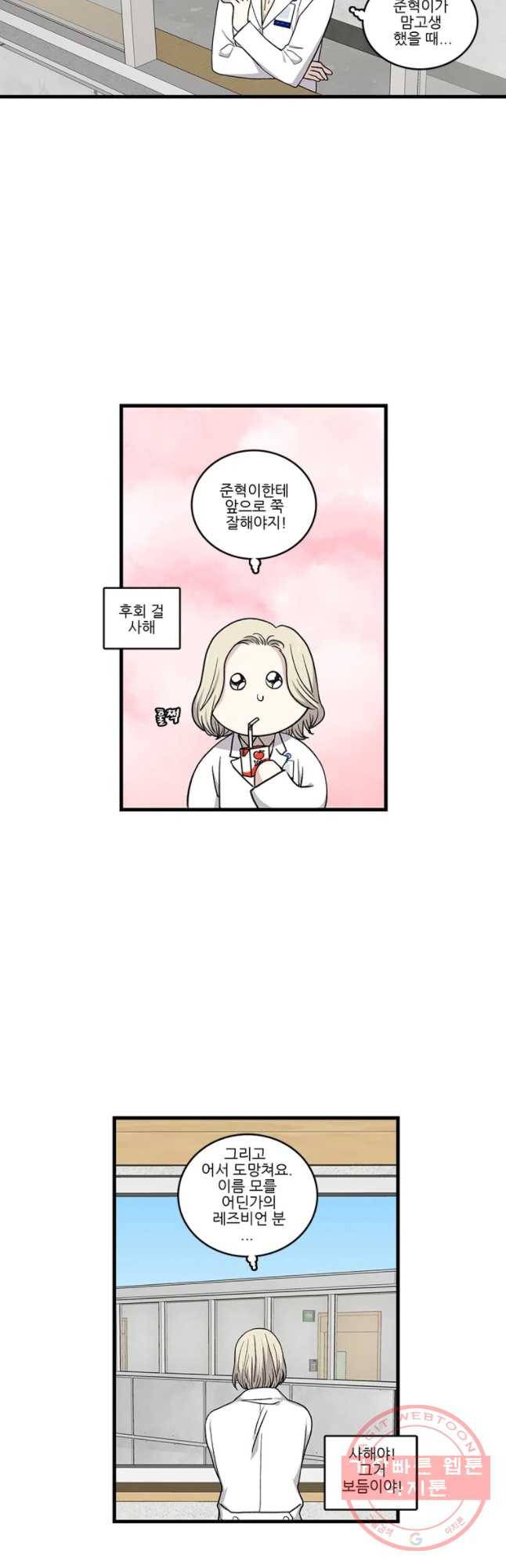 순정 히포크라테스 시즌4 14화 6