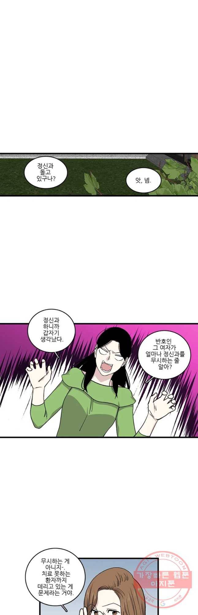 순정 히포크라테스 시즌4 14화 7