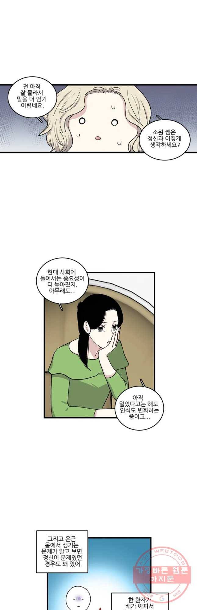 순정 히포크라테스 시즌4 14화 9