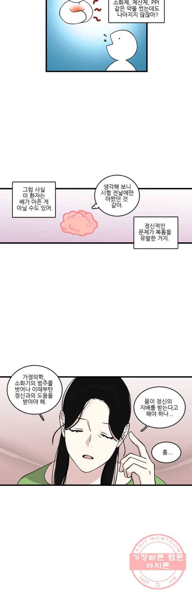 순정 히포크라테스 시즌4 14화 10
