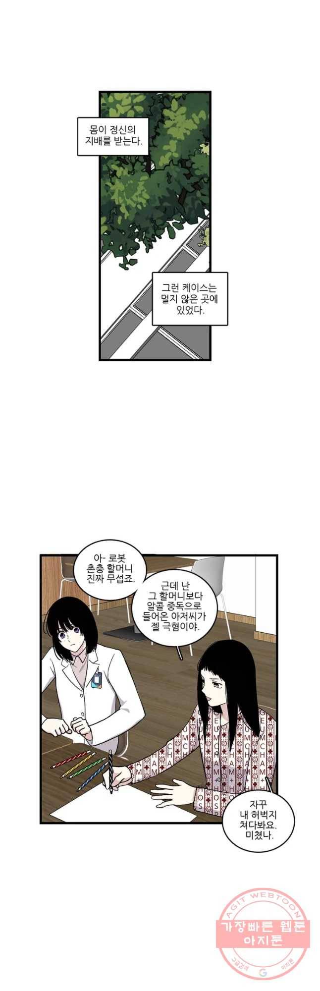 순정 히포크라테스 시즌4 14화 11