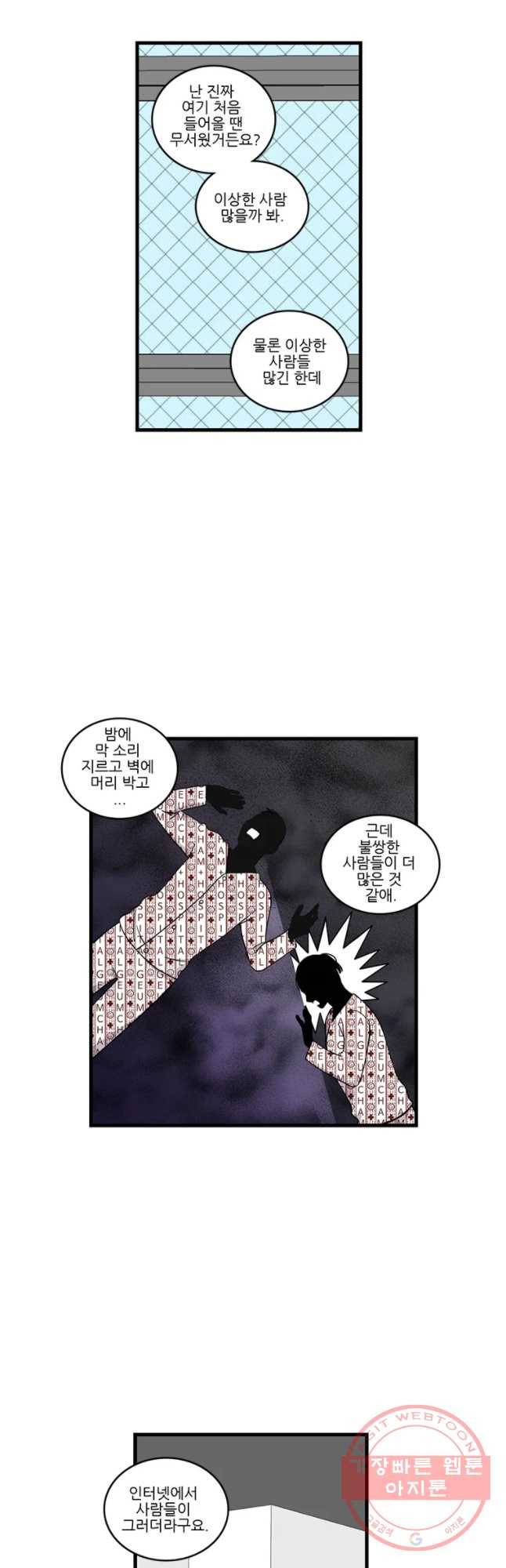 순정 히포크라테스 시즌4 14화 12