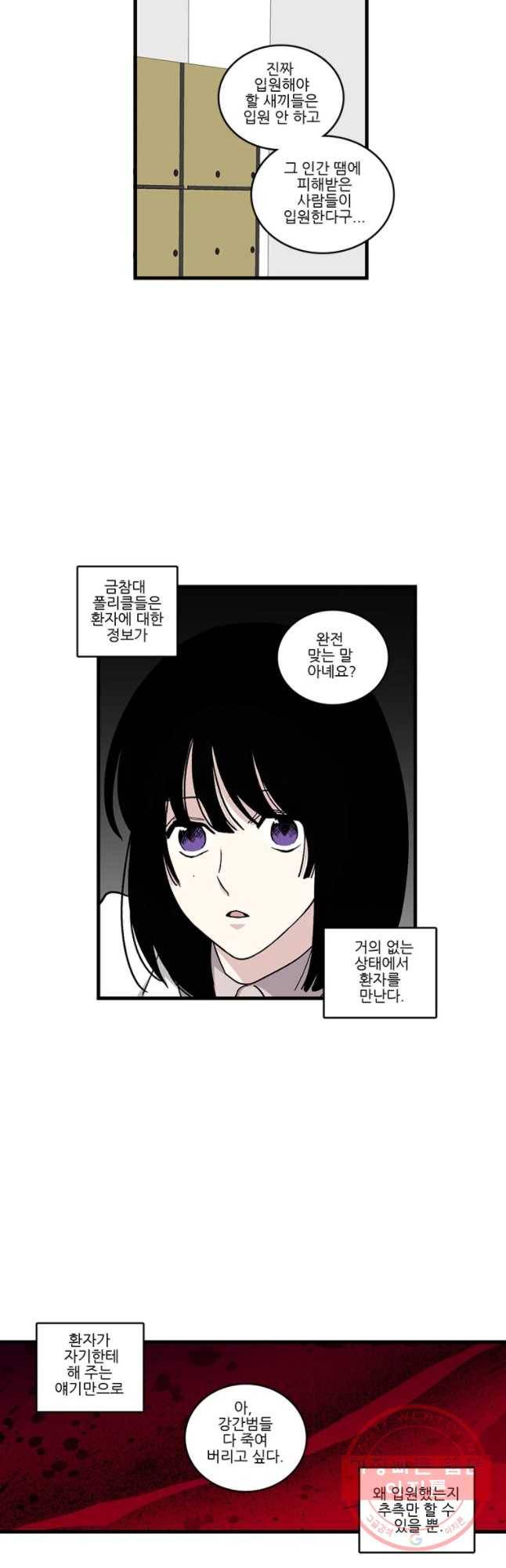 순정 히포크라테스 시즌4 14화 13